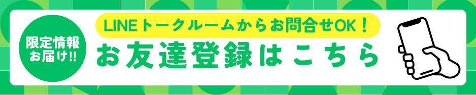 LINE公式アカウントがスタート