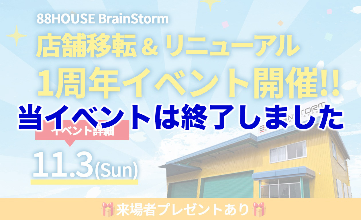 Brain Stormړ]j[A1NCxgJ